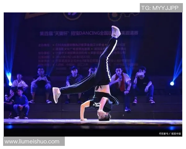街舞文化的碰撞与融合：探秘北京街舞队的快攻技巧与风格