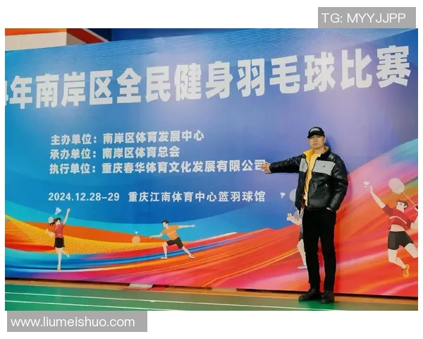 重庆羽毛球队战术创新引领全国羽毛球发展新趋势